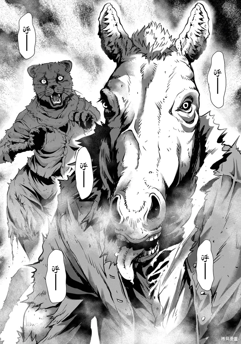 第24话 第53页