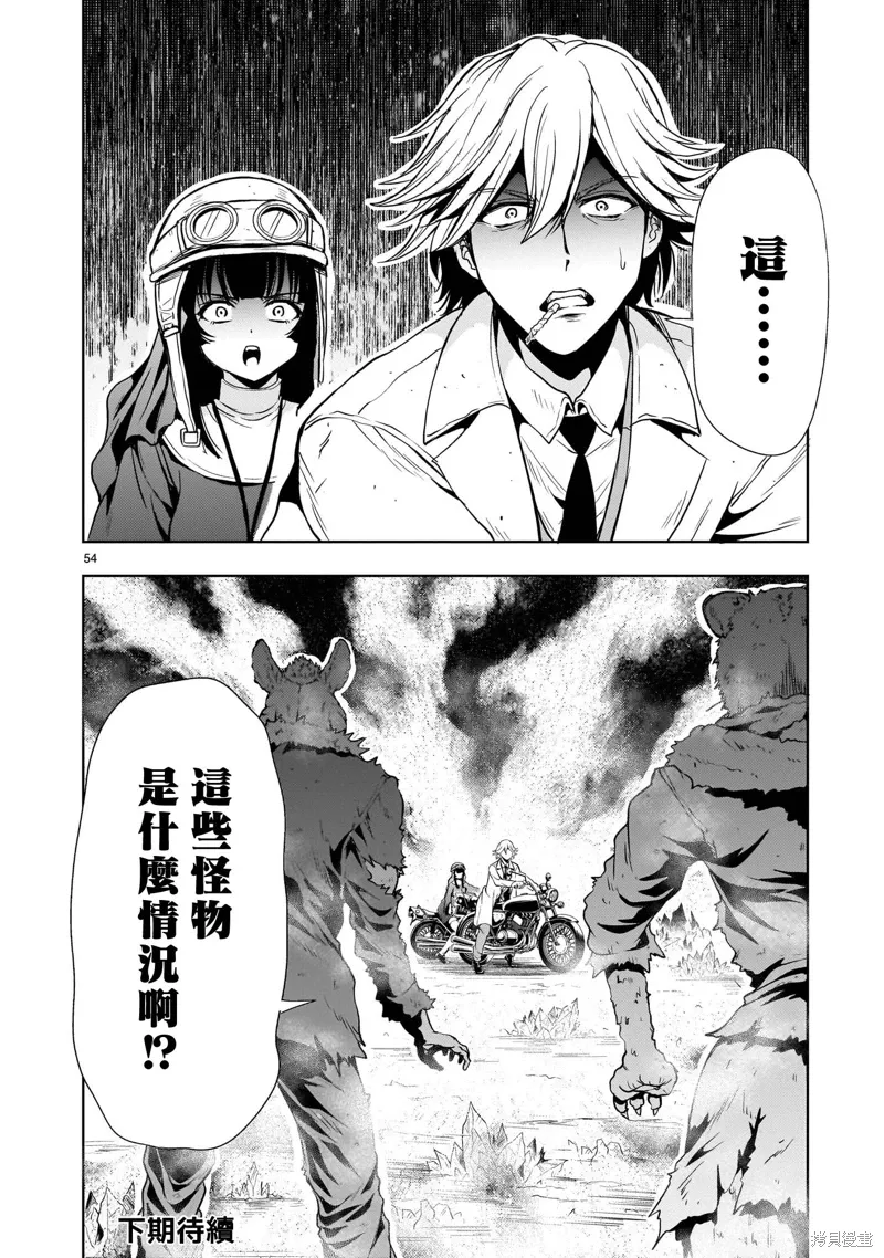 第24话 第54页
