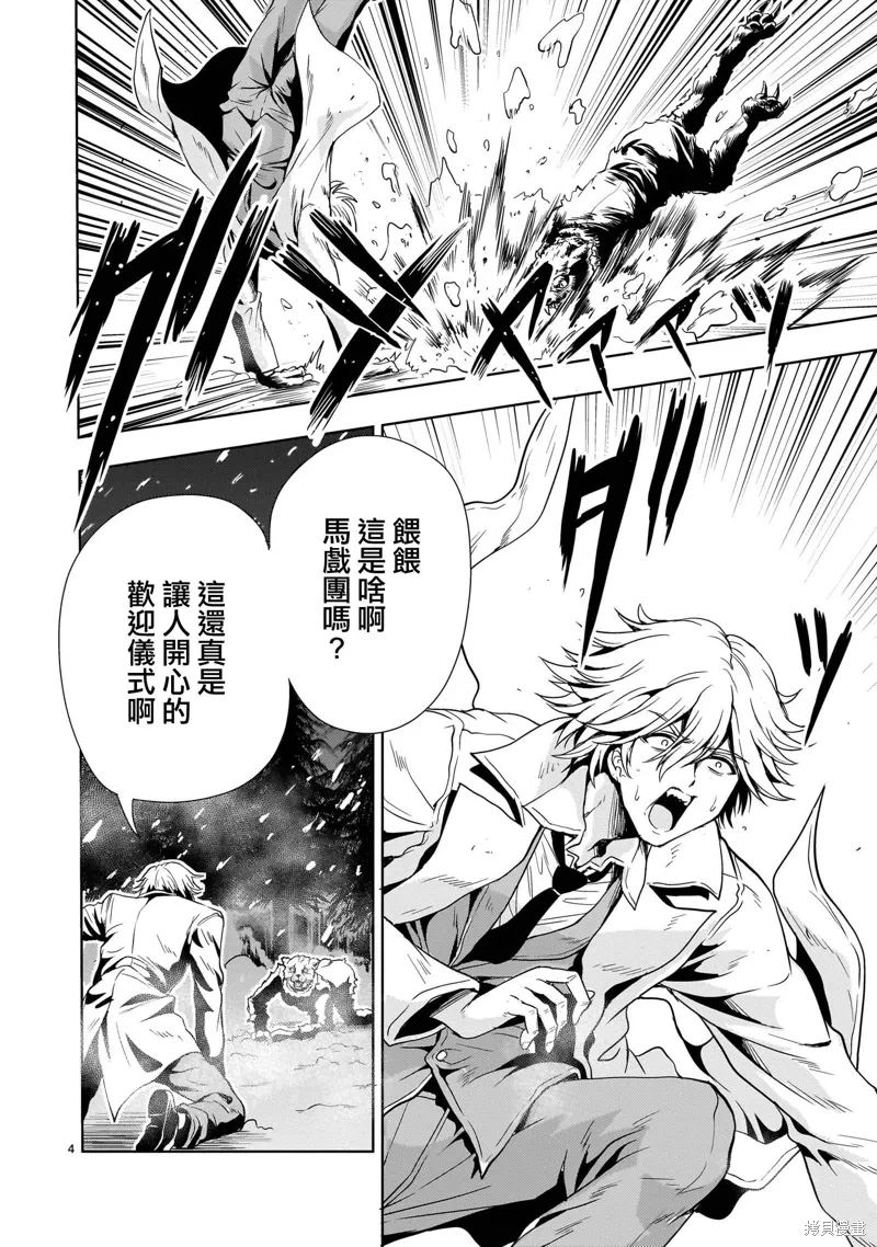 第25话 第4页