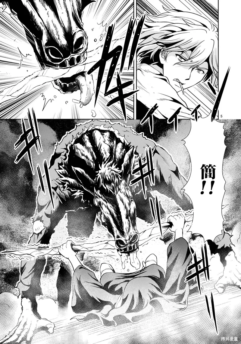 第25话 第5页
