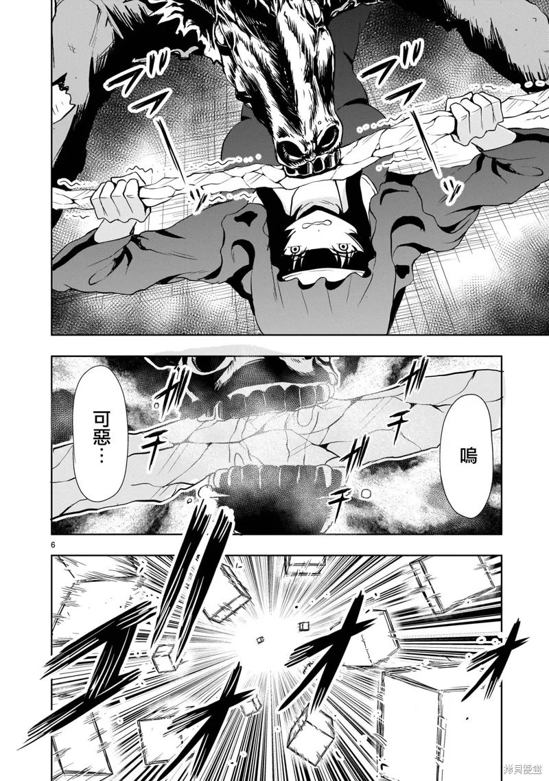 第25话 第6页