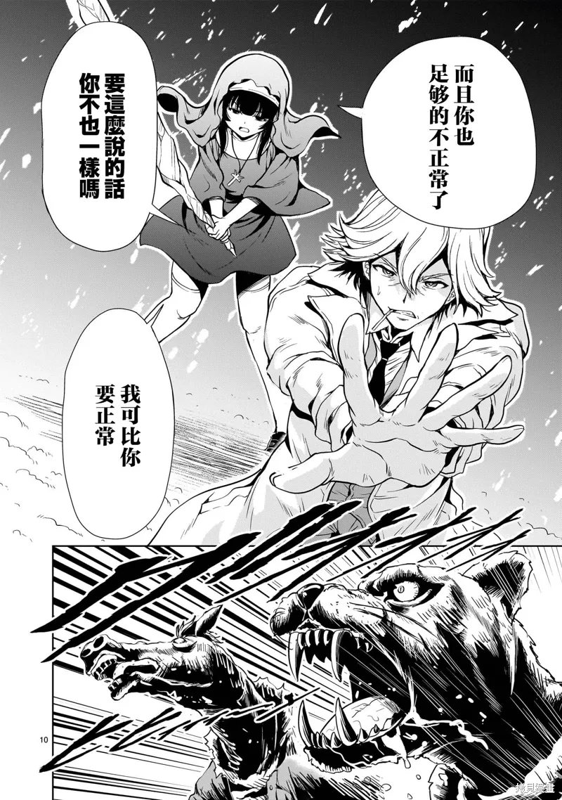 第25话 第10页