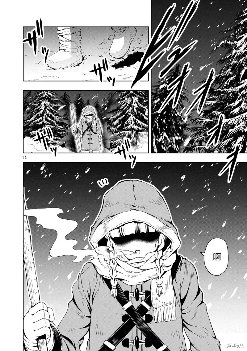 第25话 第12页