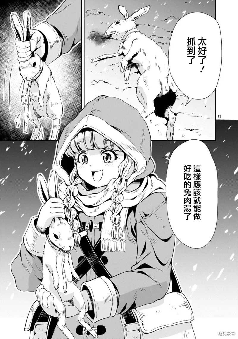 第25话 第13页