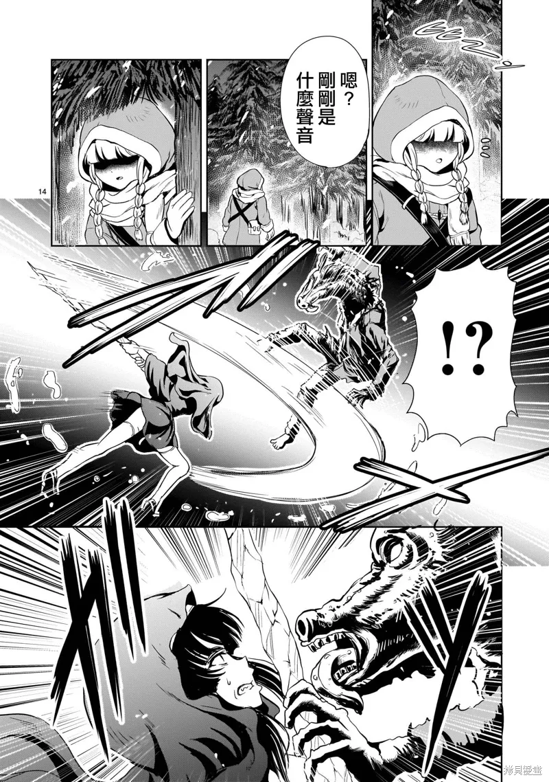 第25话 第14页
