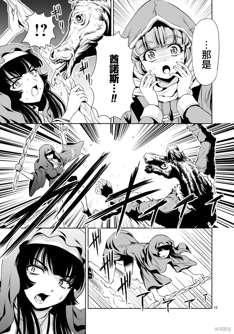 第25话 第15页