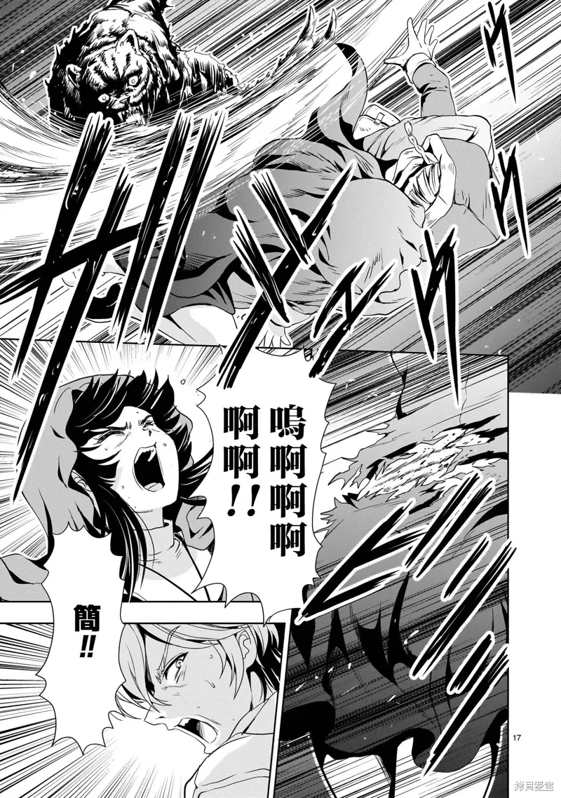 第25话 第17页
