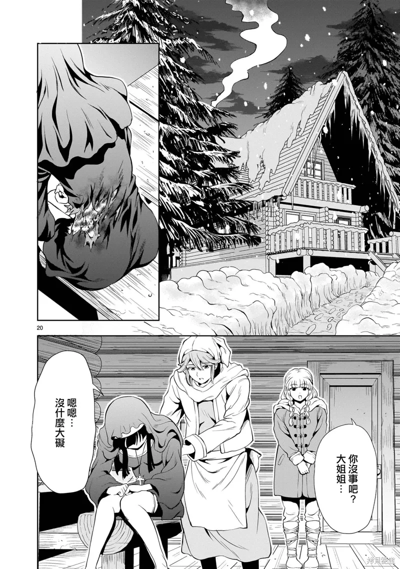 第25话 第20页