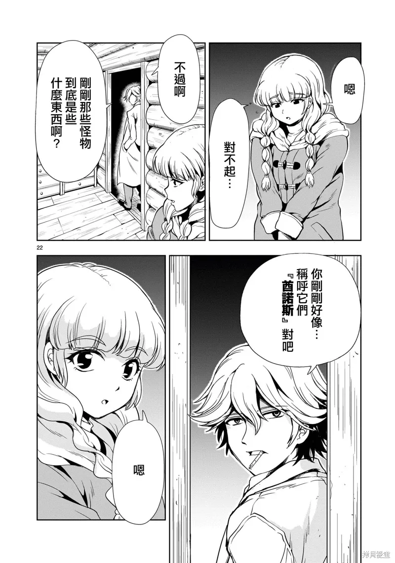 第25话 第22页