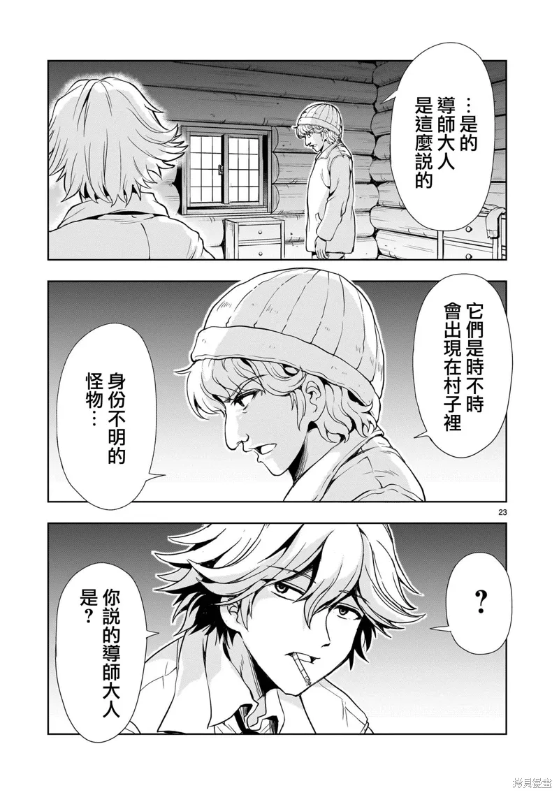 第25话 第23页
