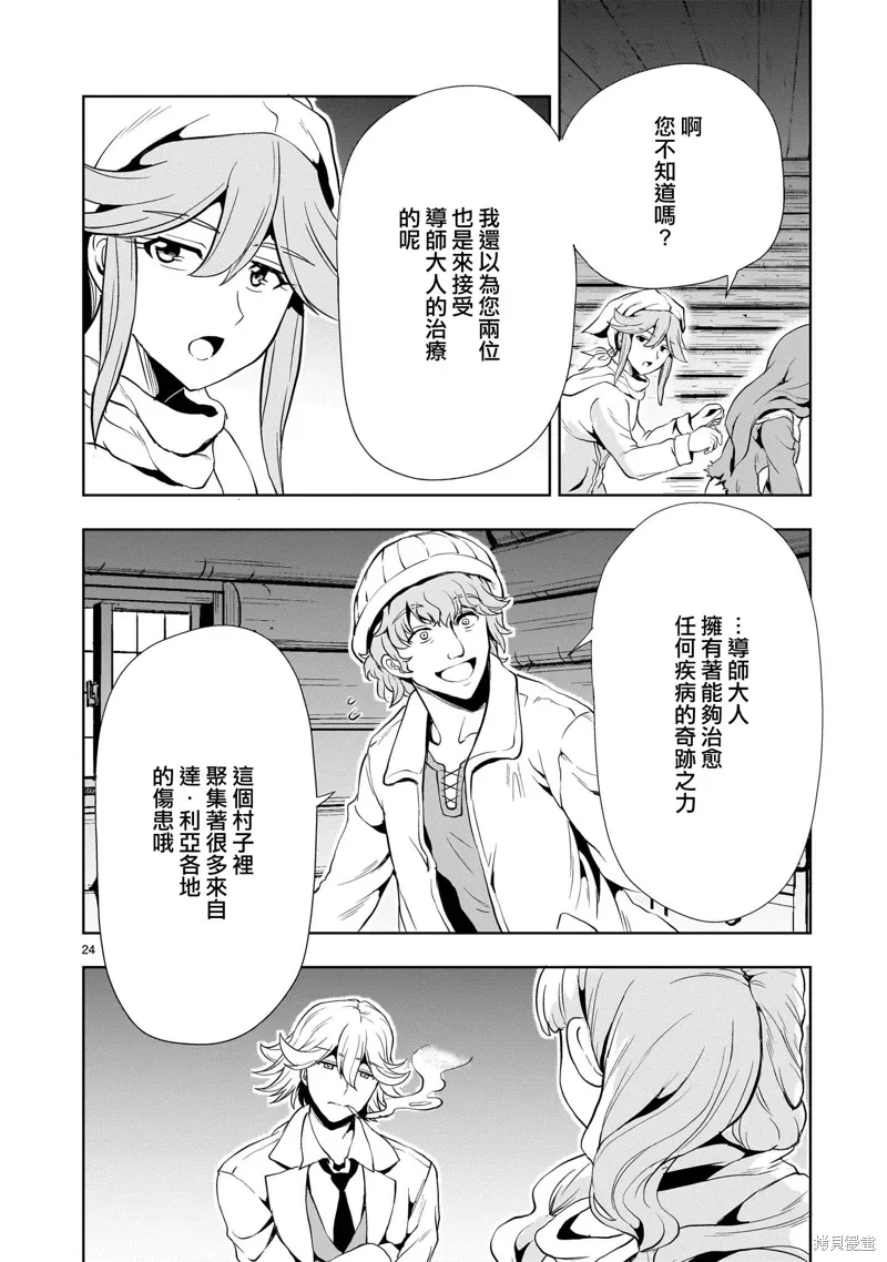 第25话 第24页