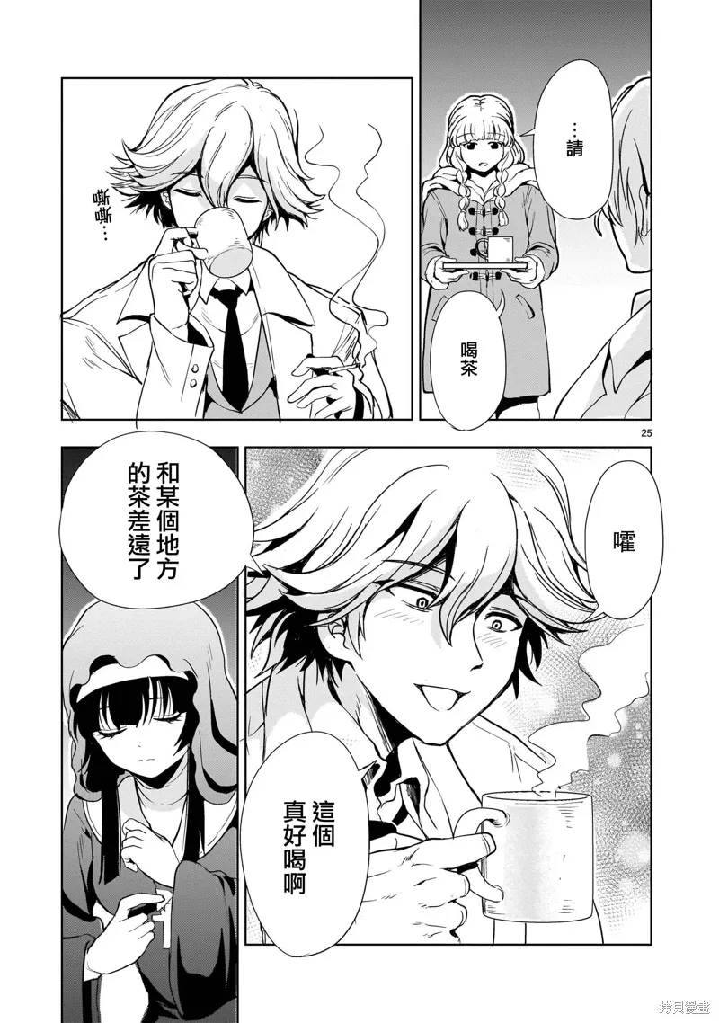 第25话 第25页