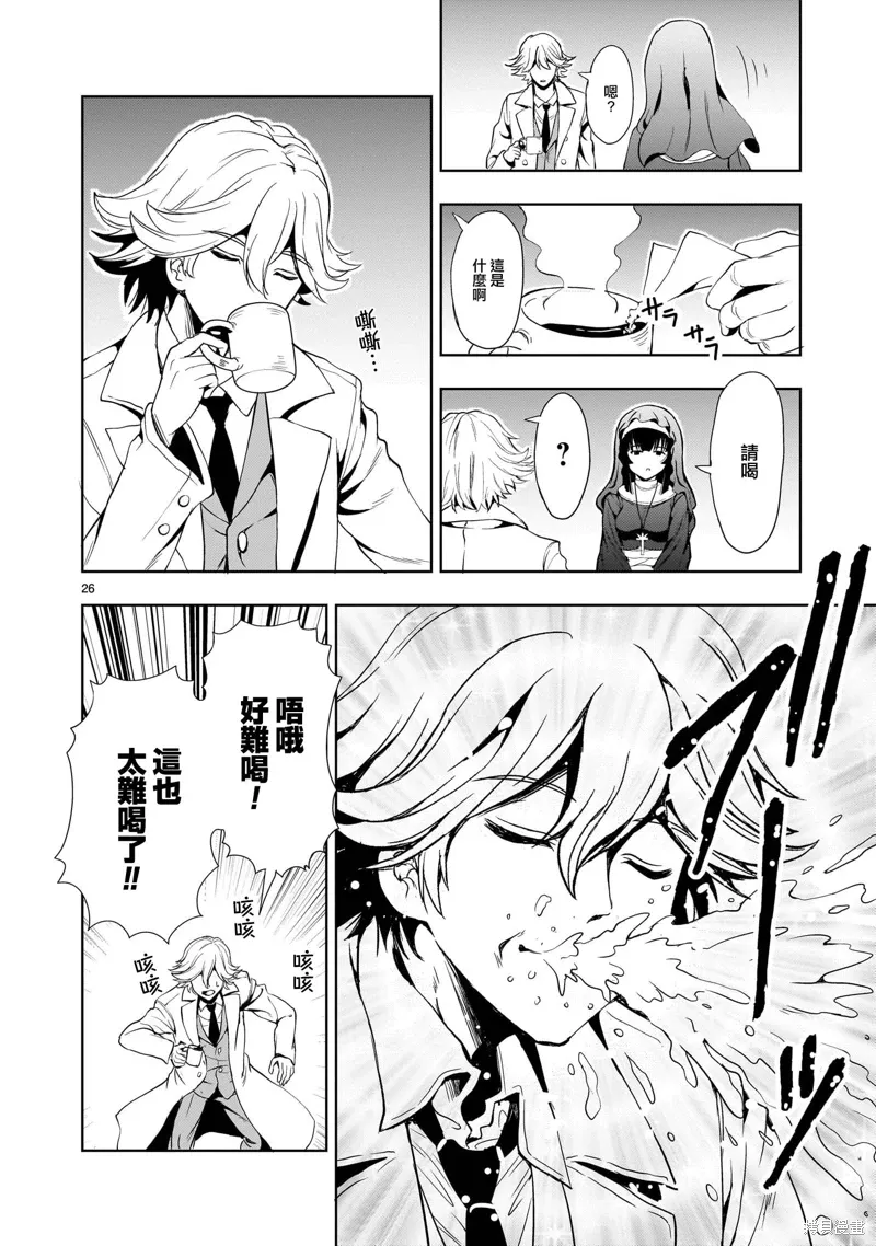 第25话 第26页