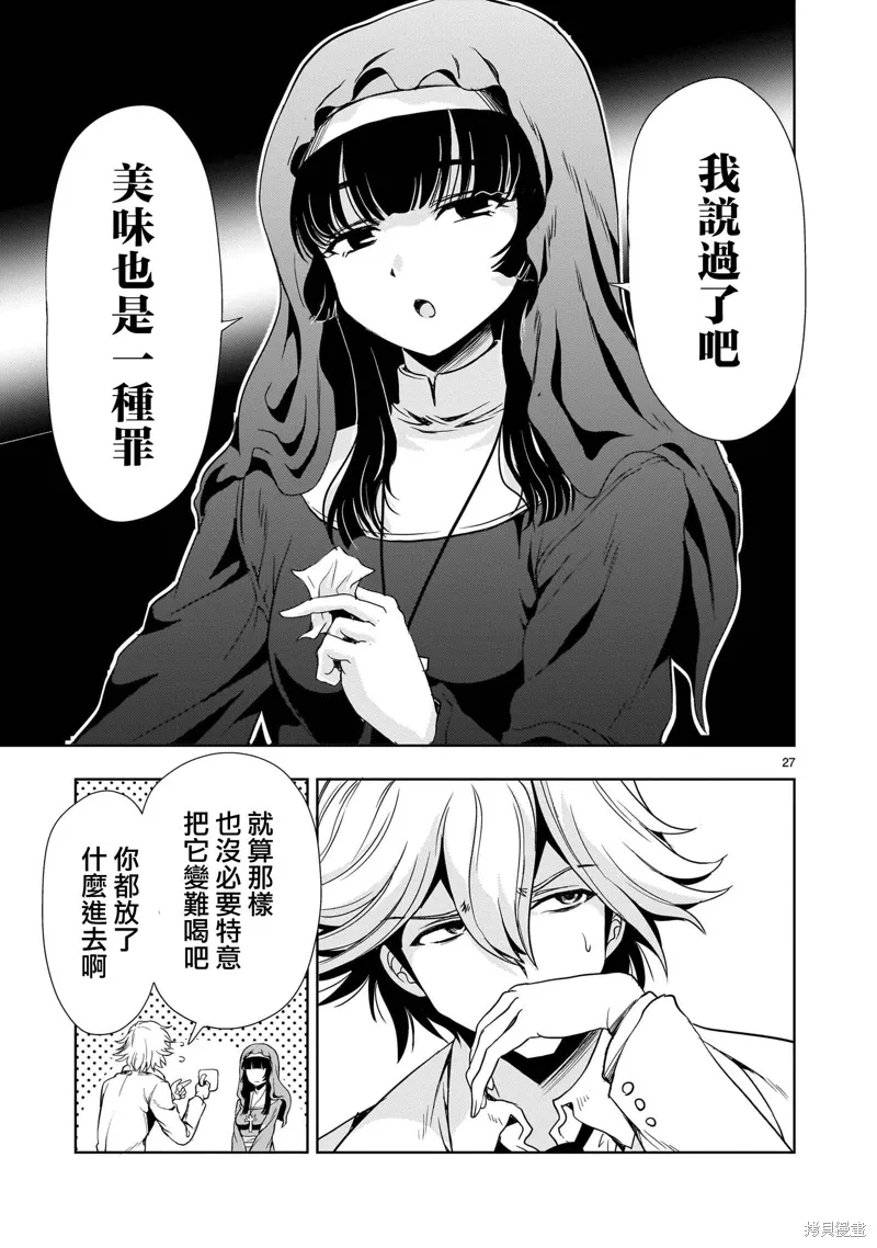 第25话 第27页
