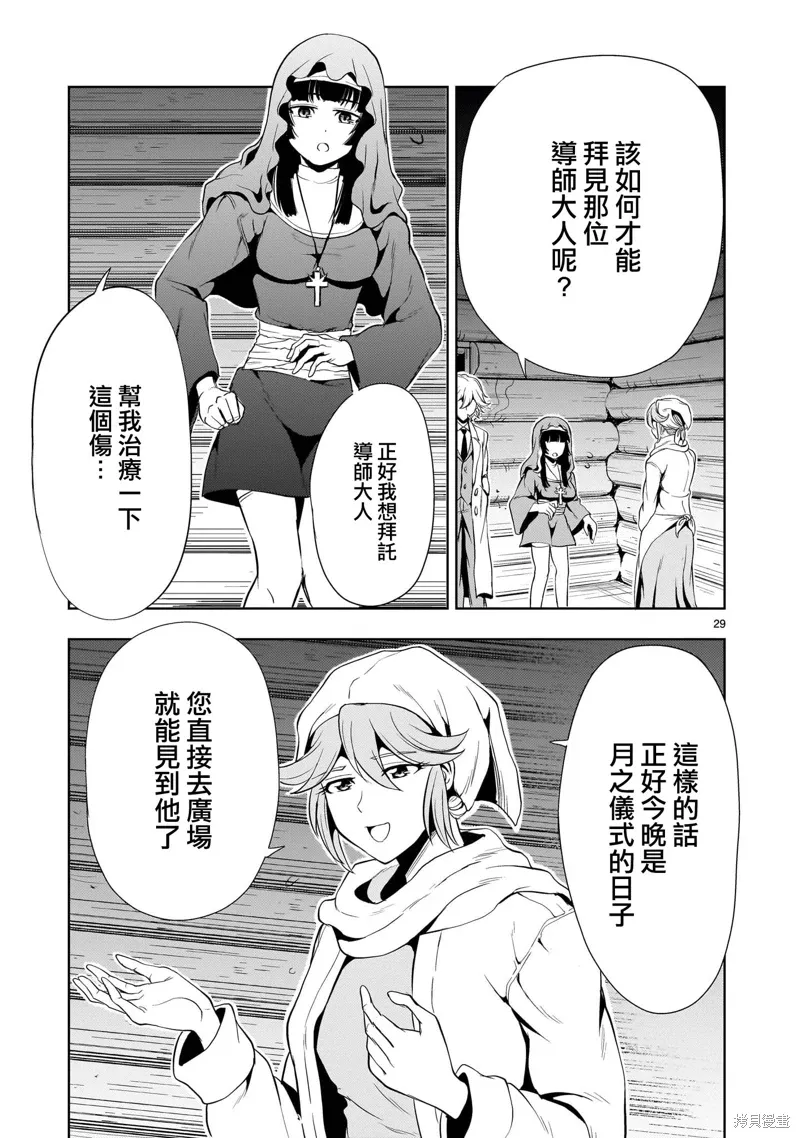 第25话 第29页