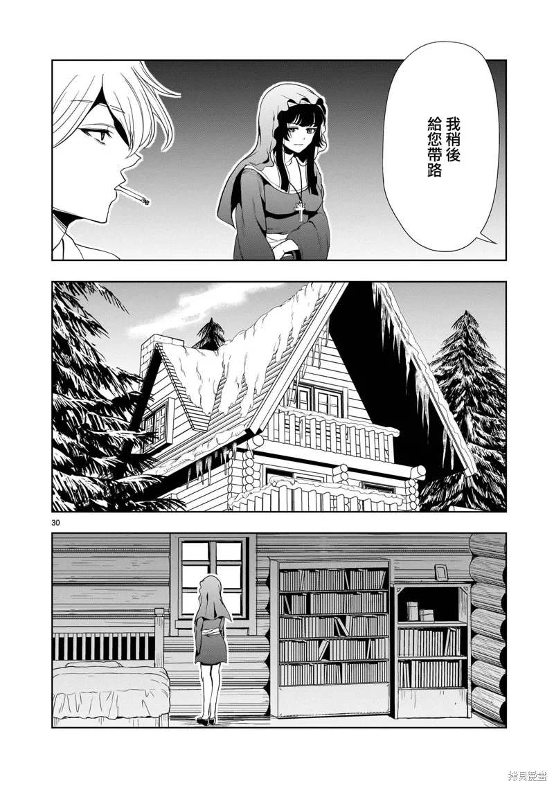 第25话 第30页