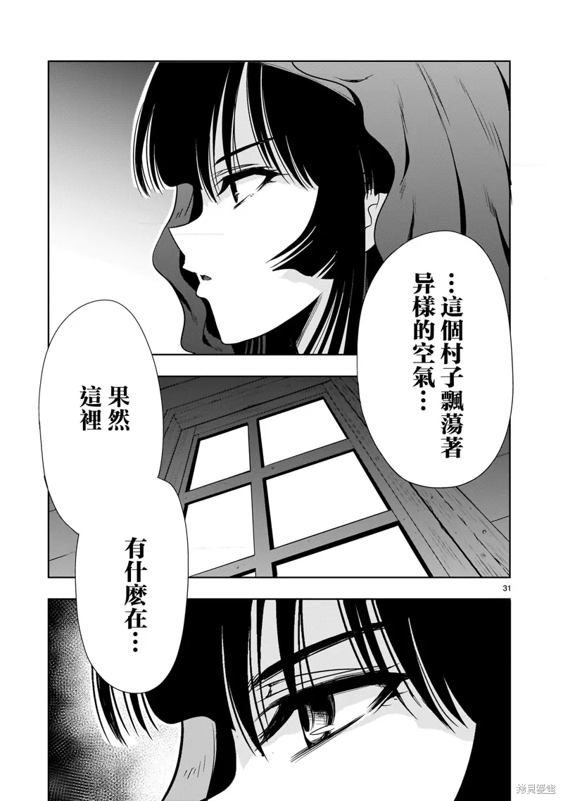 第25话 第31页