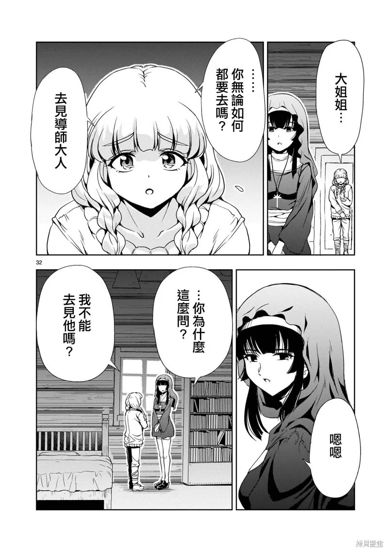 第25话 第32页