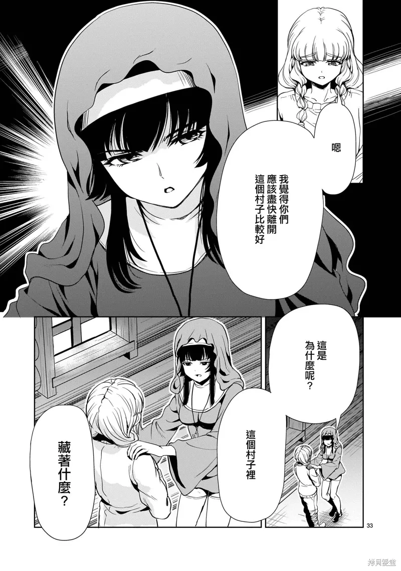 第25话 第33页
