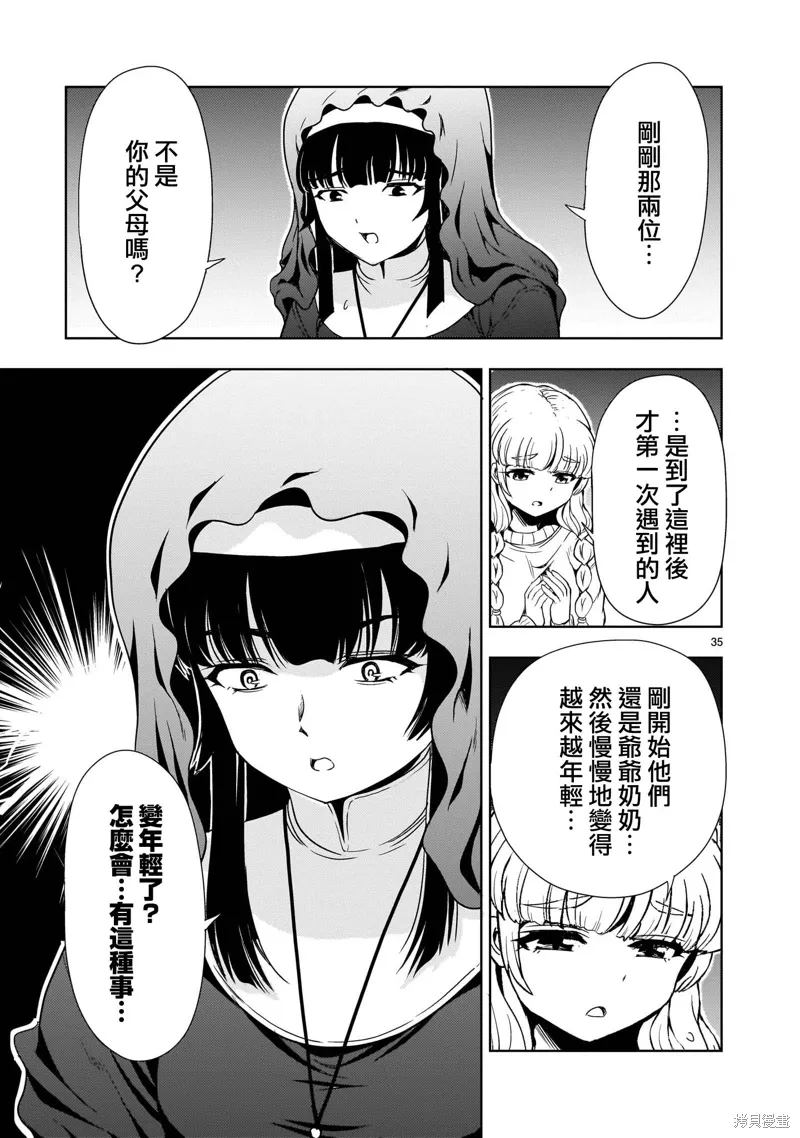 第25话 第35页