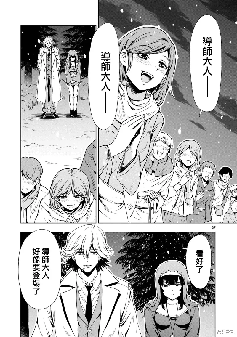 第25话 第37页