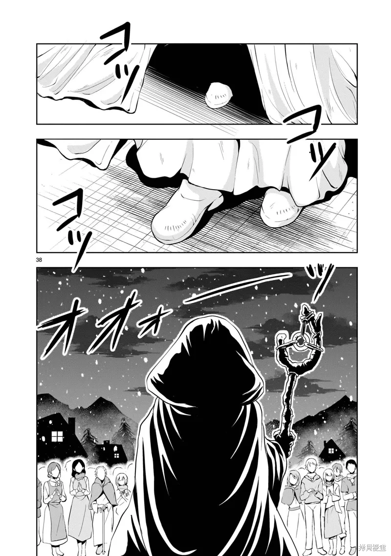 第25话 第38页