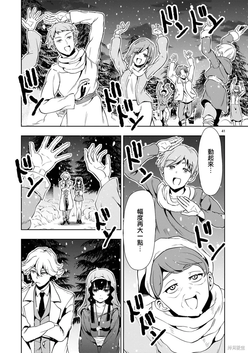 第25话 第41页
