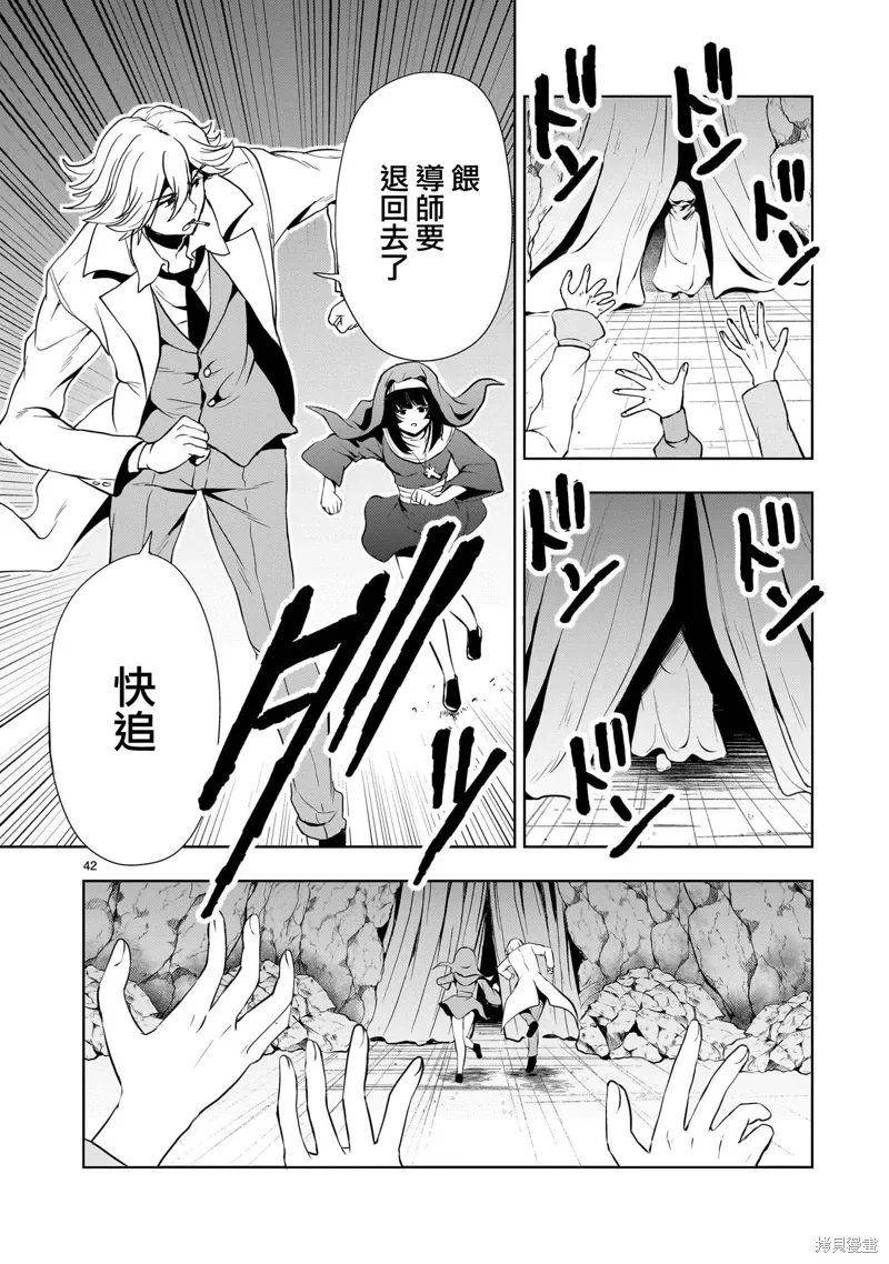 第25话 第42页