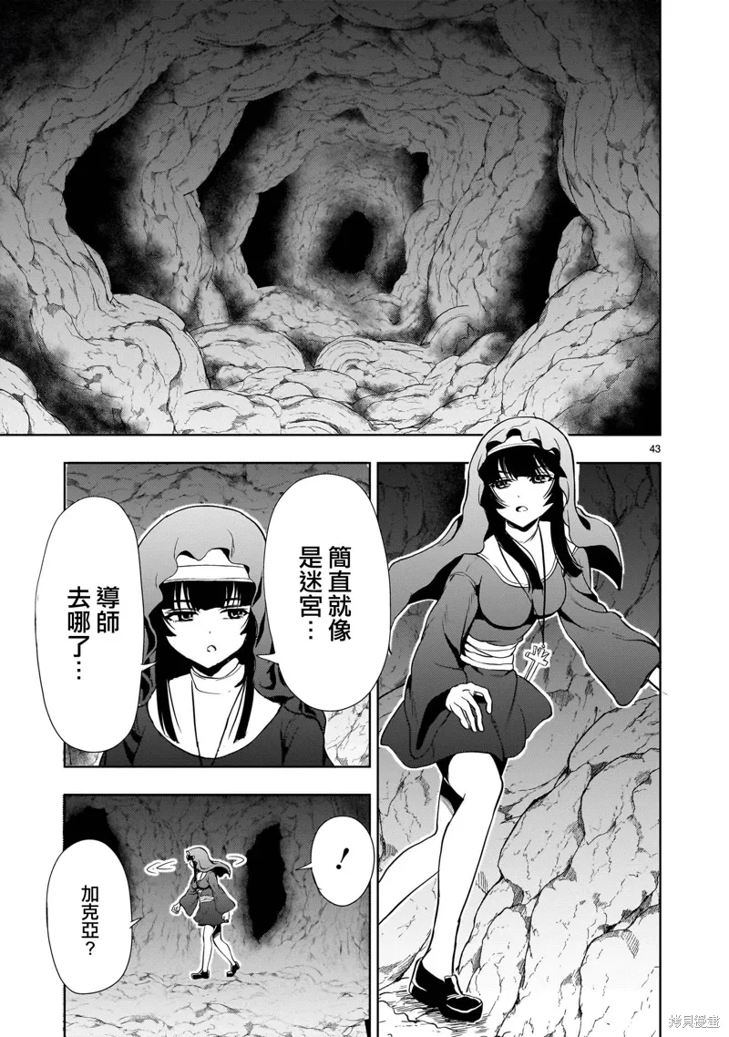 第25话 第43页
