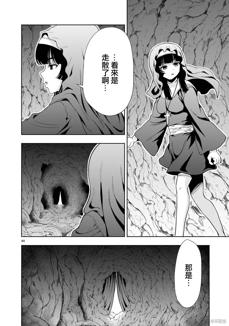 第25话 第44页
