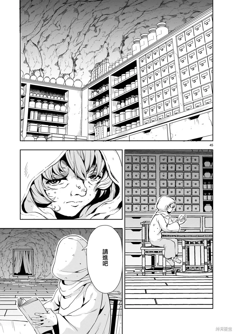 第25话 第45页