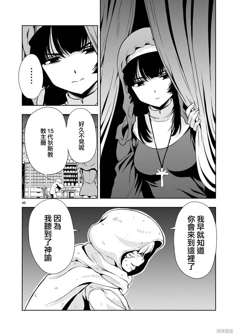 第25话 第46页