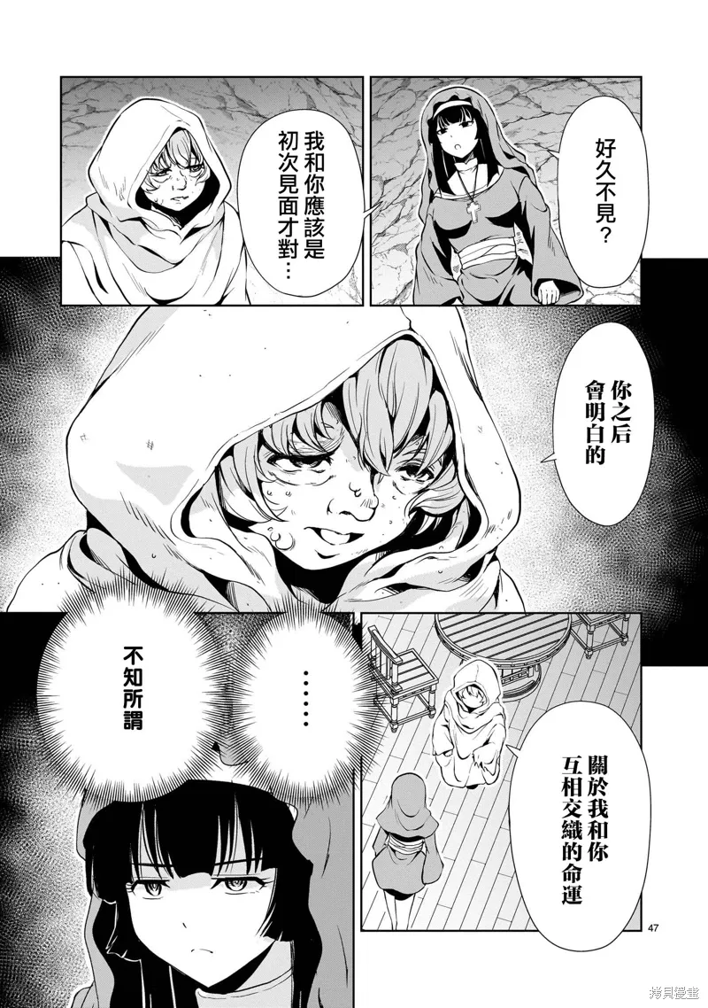 第25话 第47页
