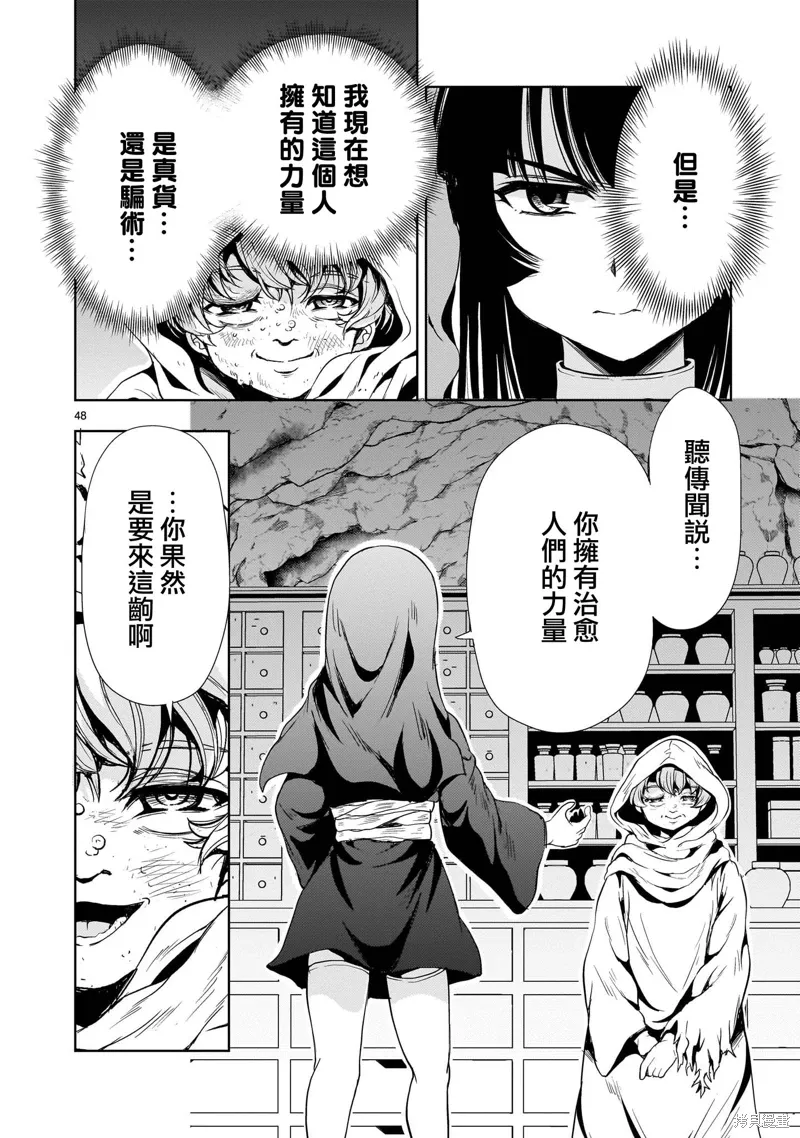 第25话 第48页