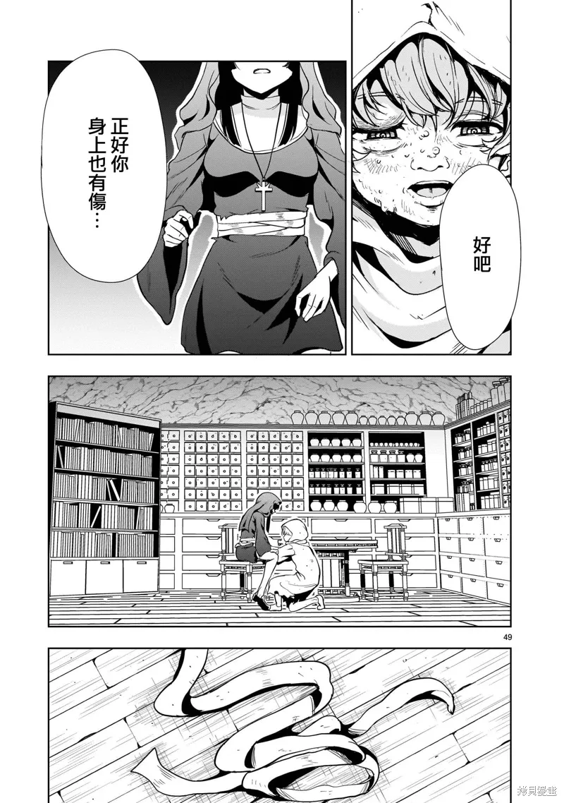 第25话 第49页