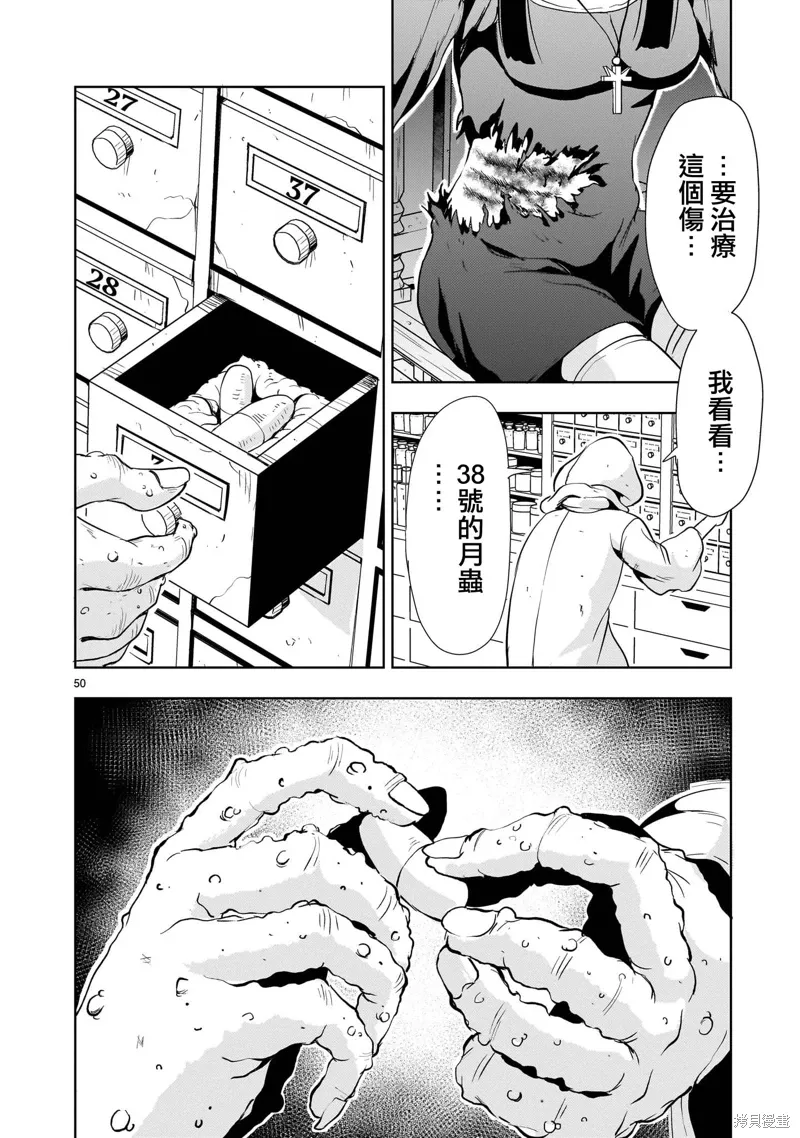 第25话 第50页