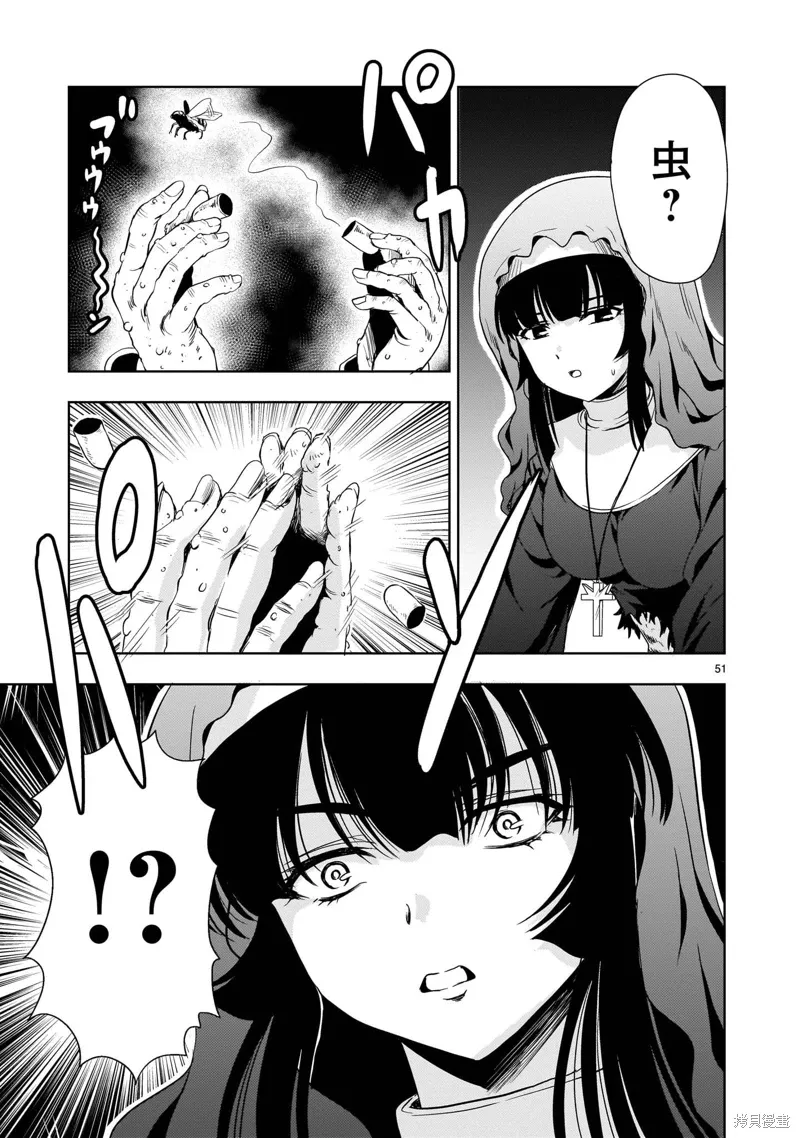 第25话 第51页