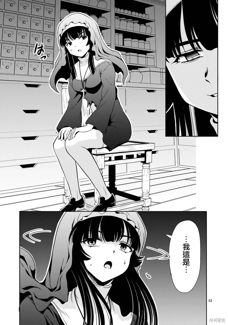 第25话 第53页