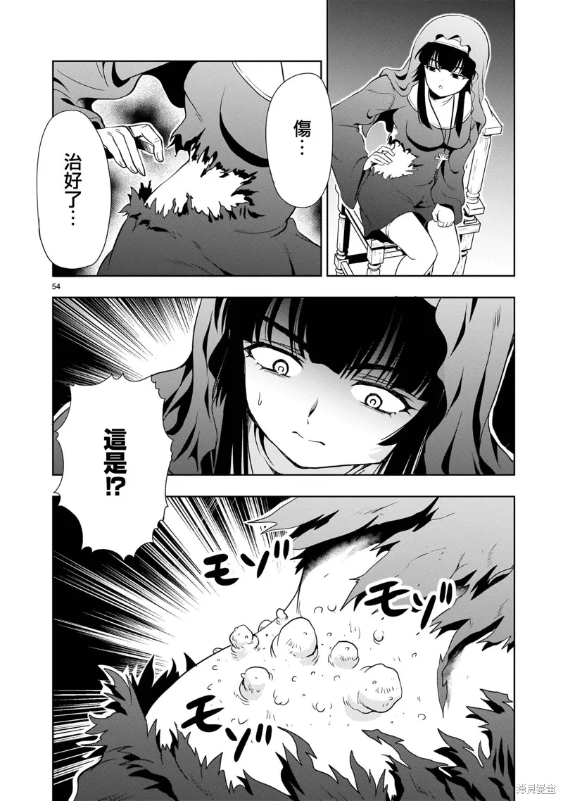 第25话 第54页