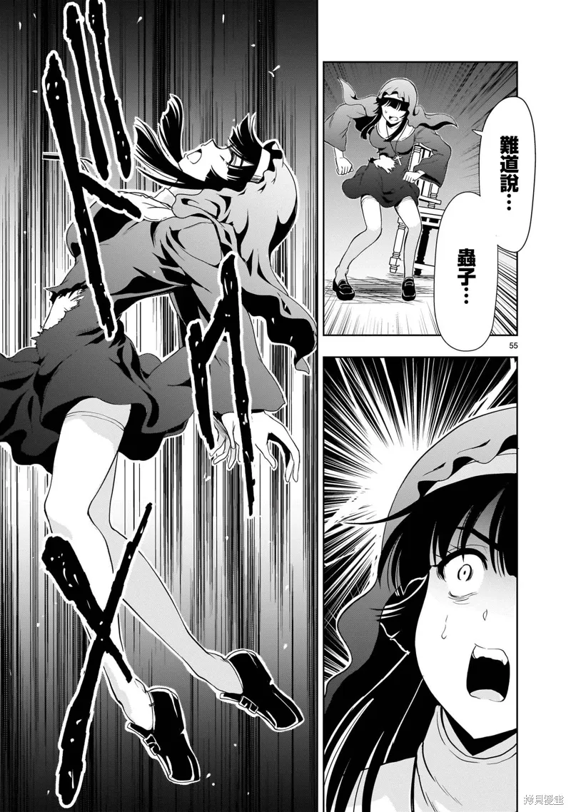 第25话 第55页