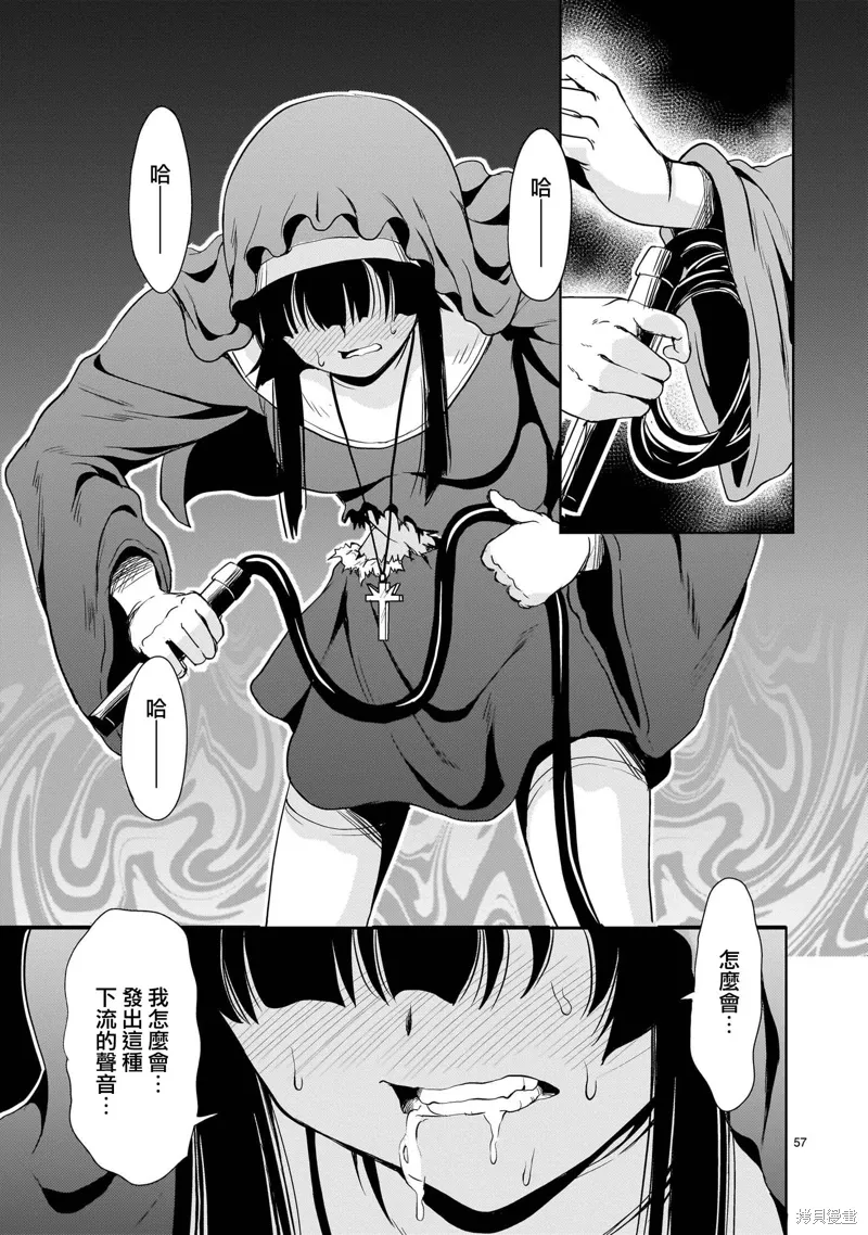 第25话 第57页