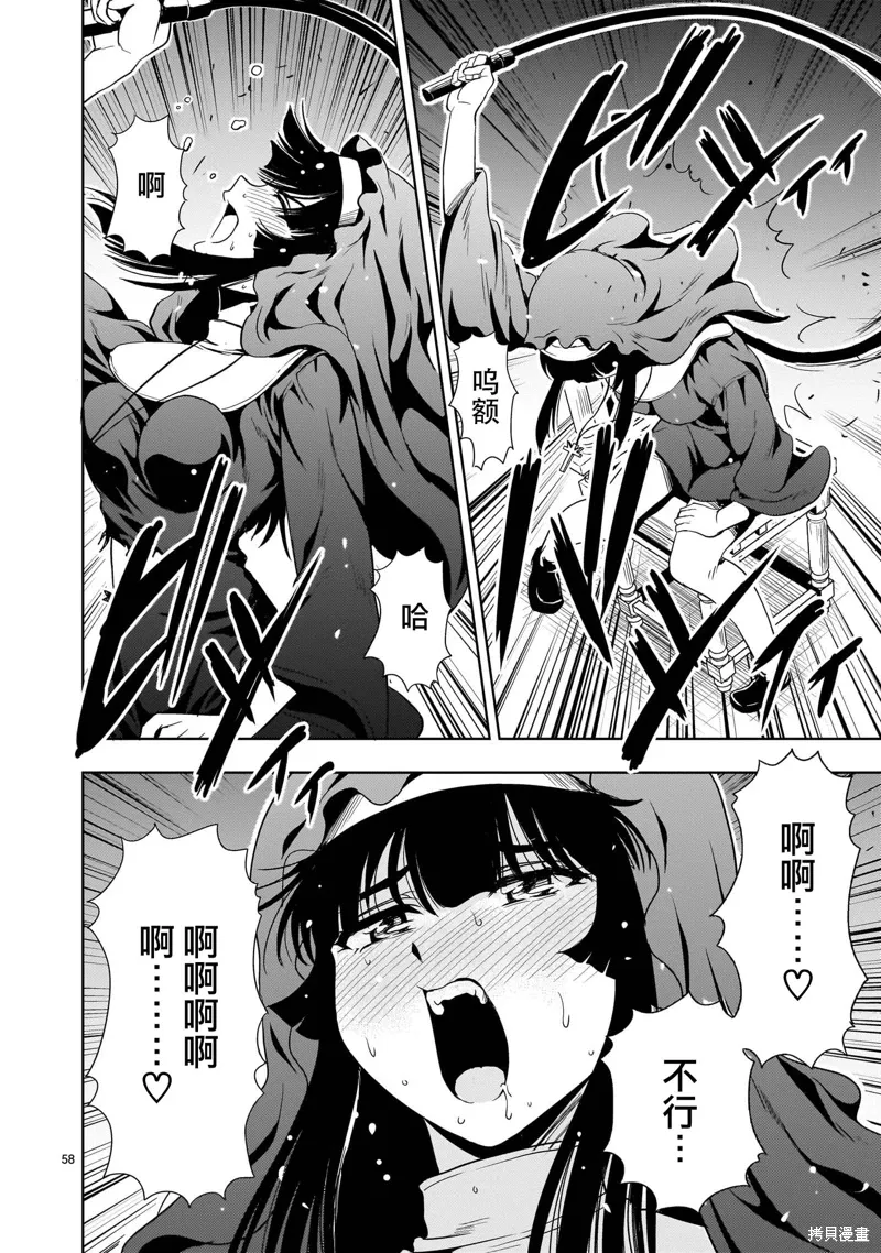 第25话 第58页