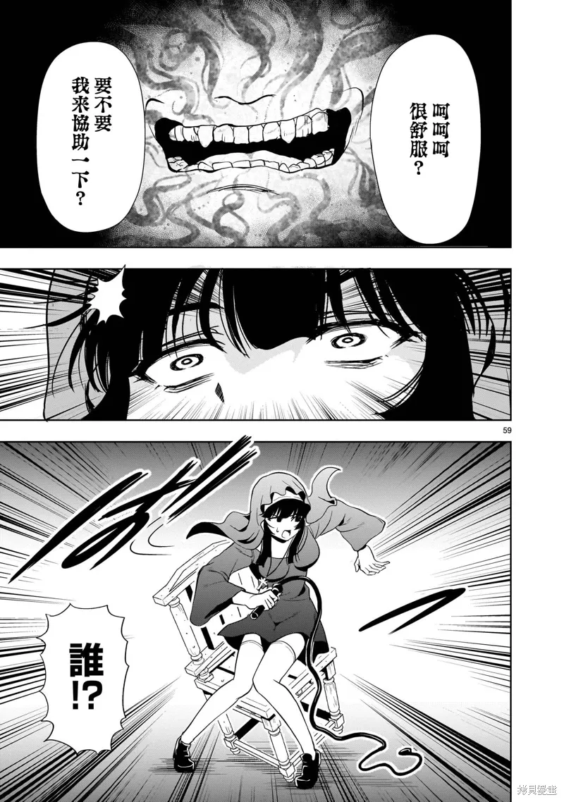 第25话 第59页