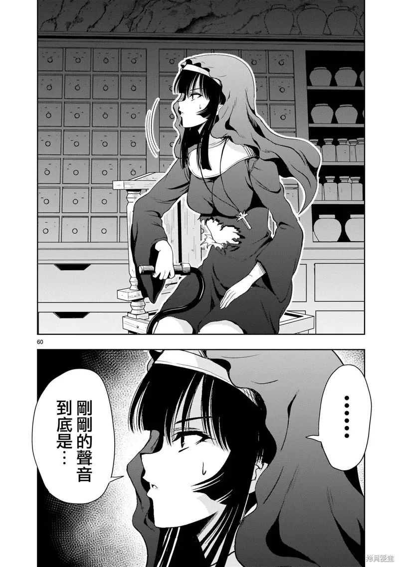 第25话 第60页