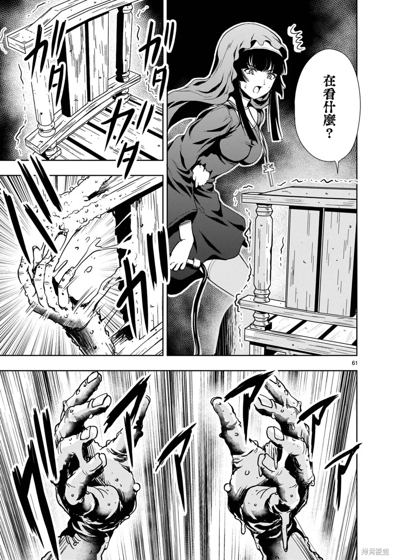 第25话 第61页