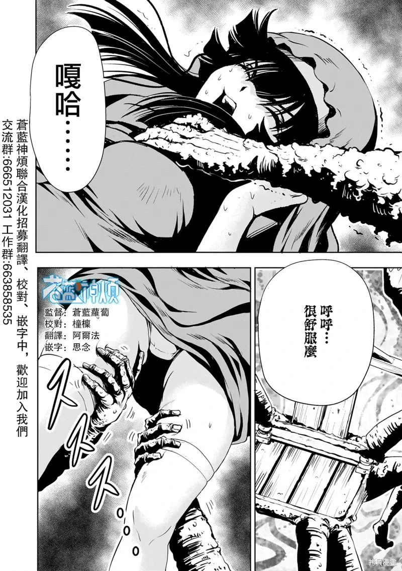 第26话 第2页