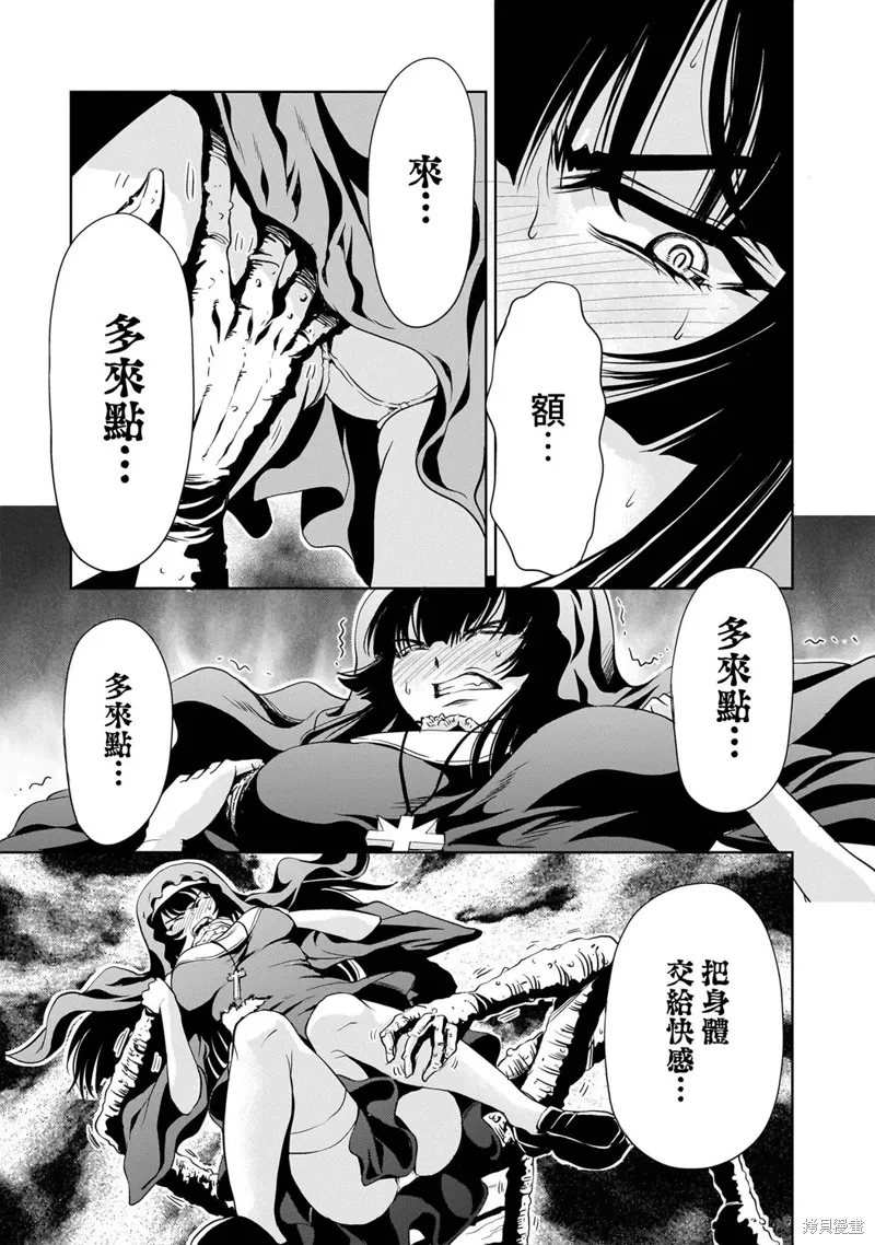 第26话 第3页