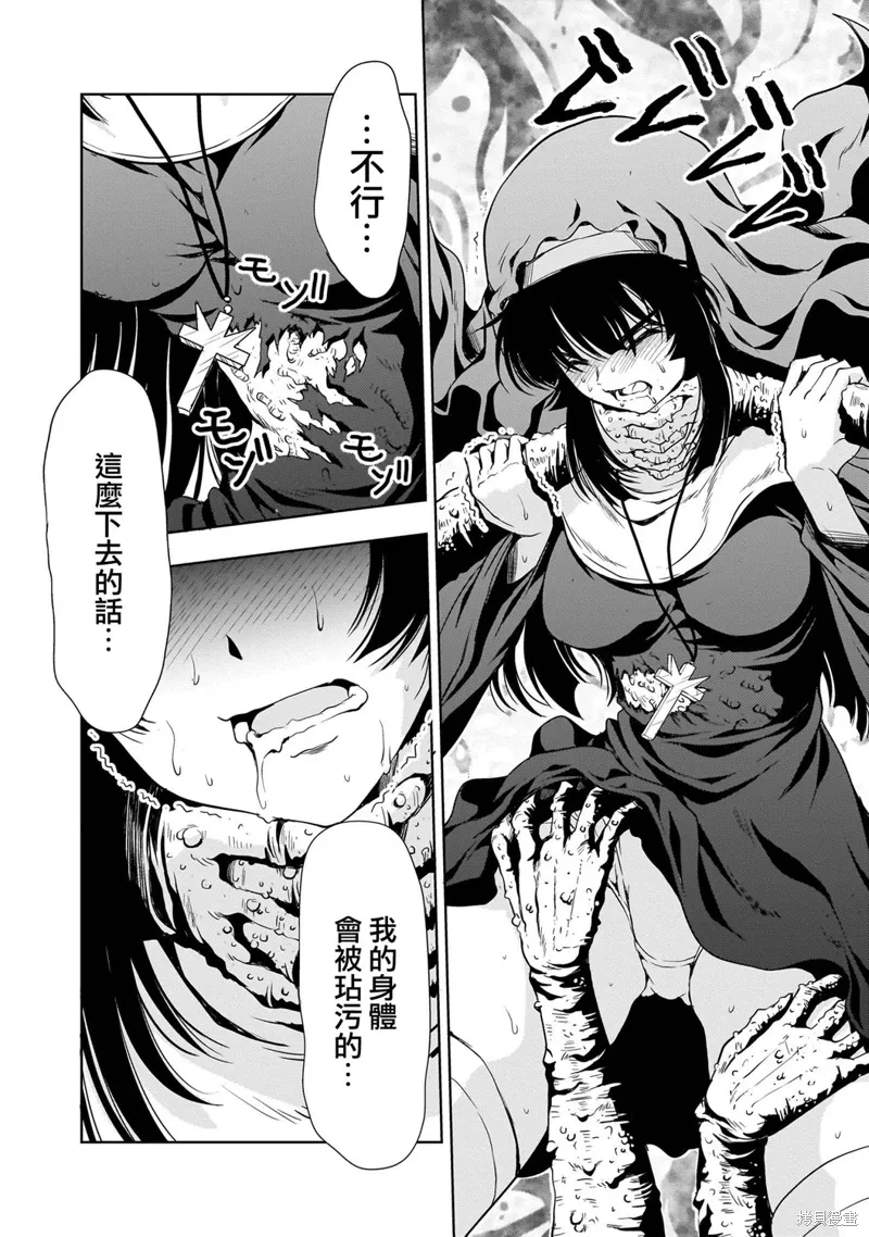 第26话 第4页