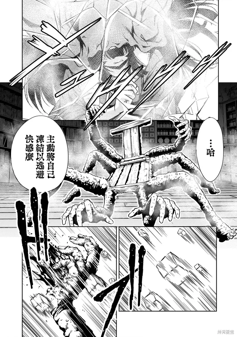 第26话 第6页