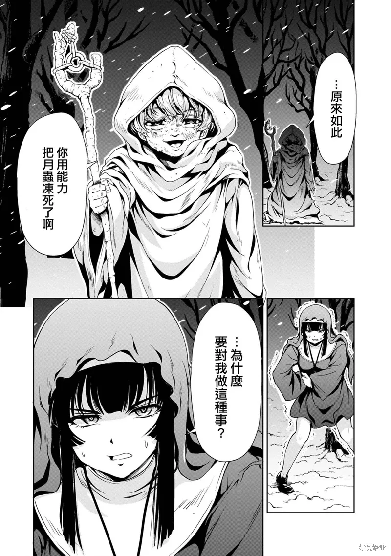第26话 第13页